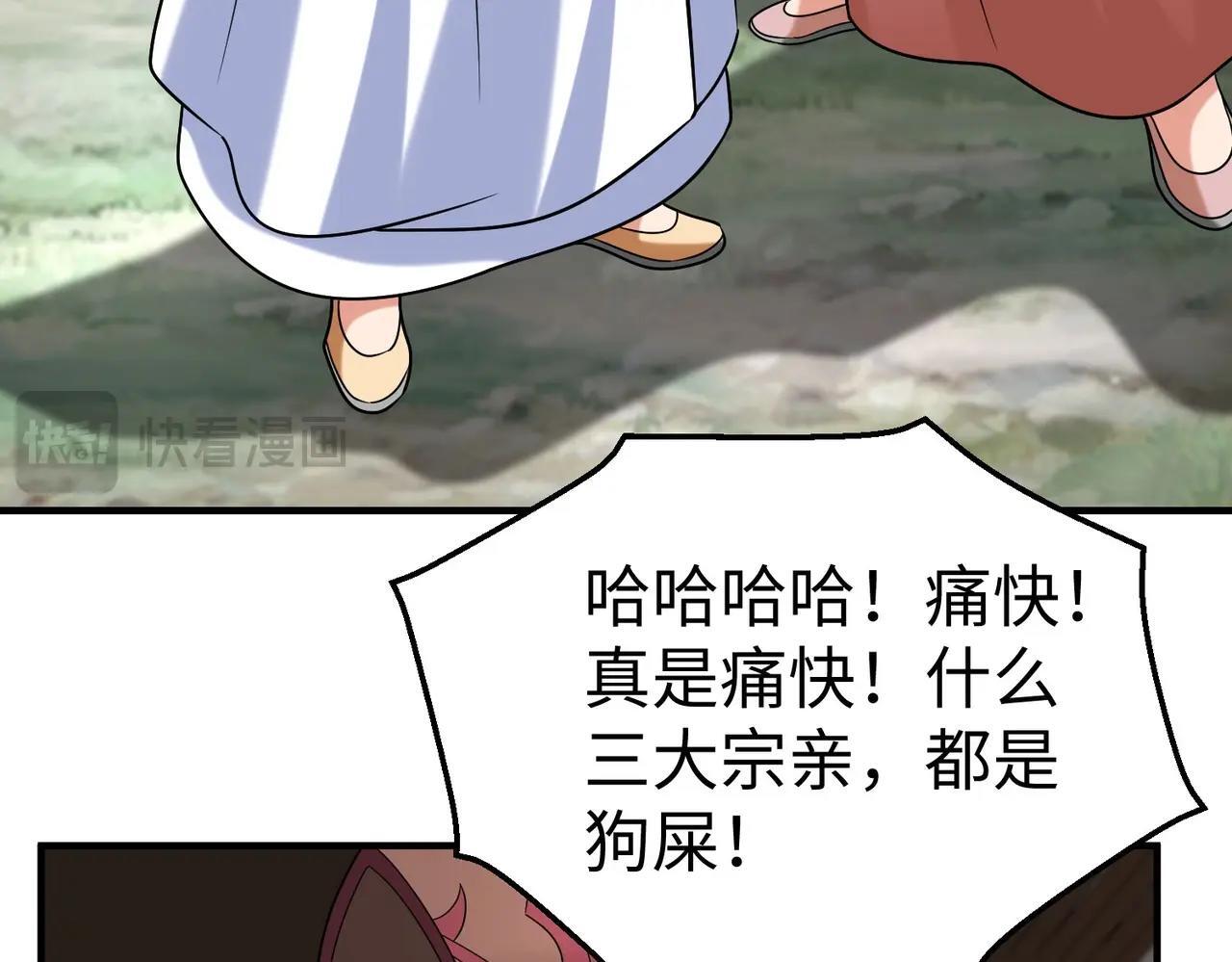 第83话 你哪里是救星？是小杀神赵祁啊！！！29