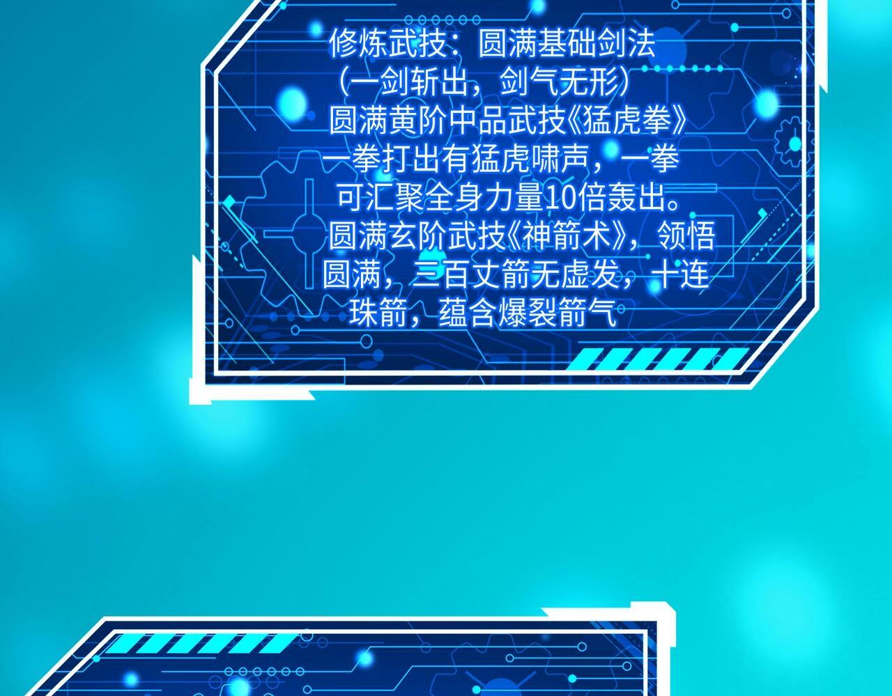 第42话 灭赵？还是得我赵祁亲自动手！53