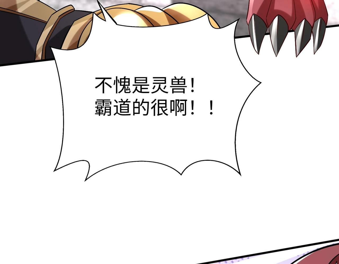 第43话 大虫！好大的虫啊！117