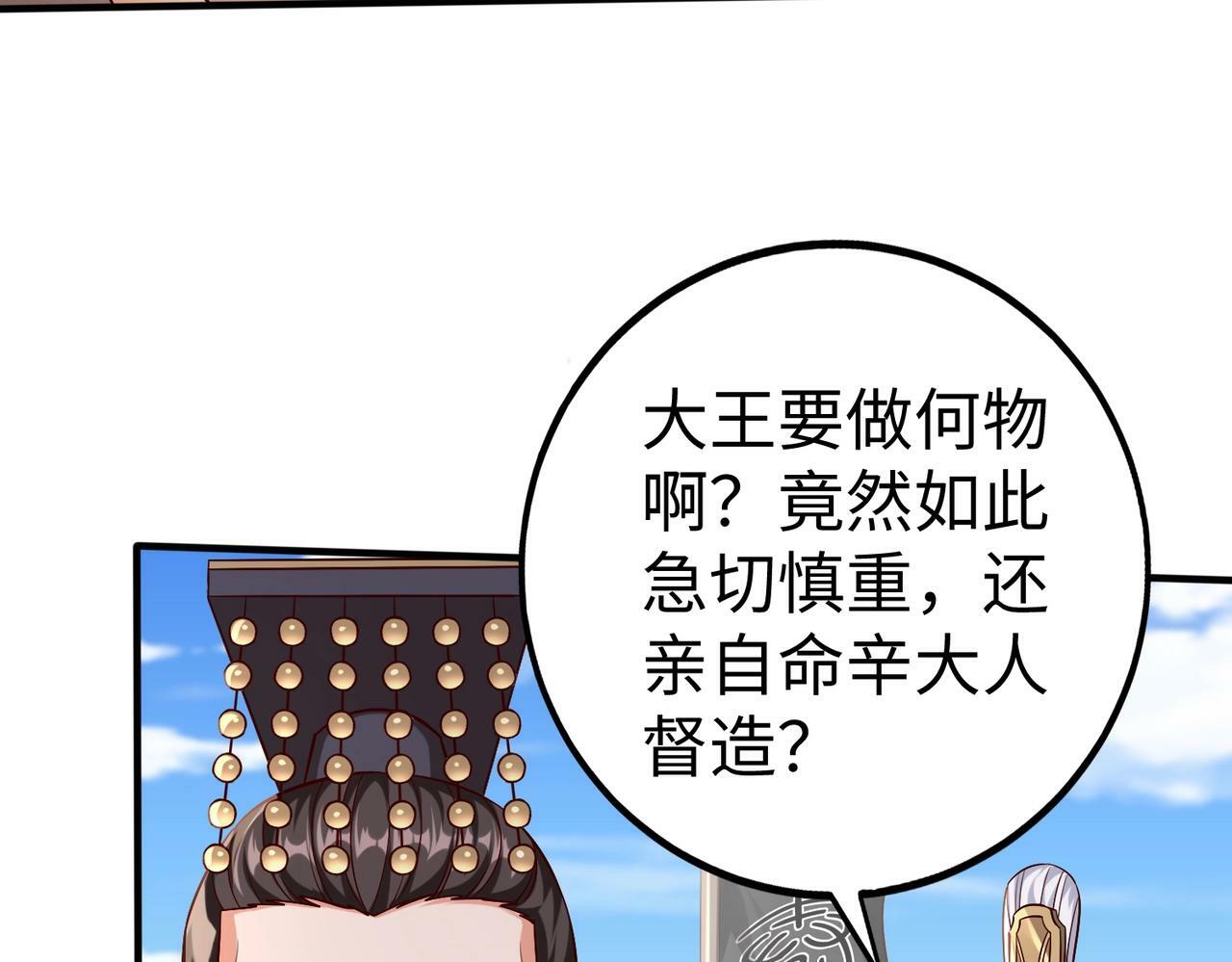 第49话 李牧？接招吧！赵祁来了！13