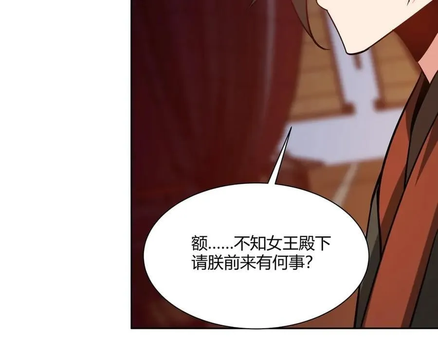 第152话 陛下，今晚你哪都去不了！95