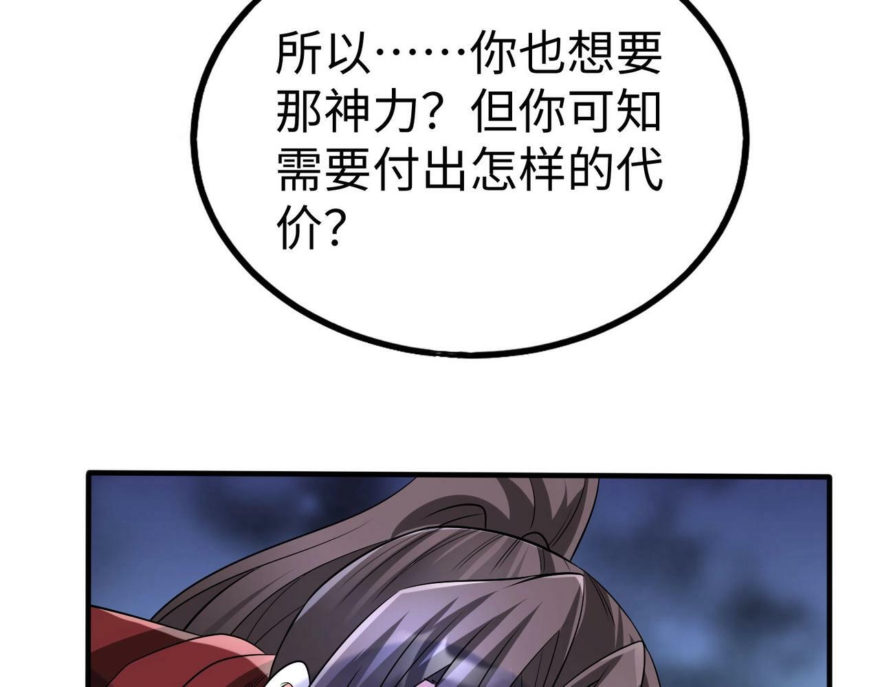 第58话 灭魏之战，即将打响！87