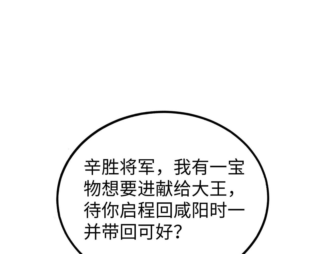 第65话 竟然有人敢刺杀我？5
