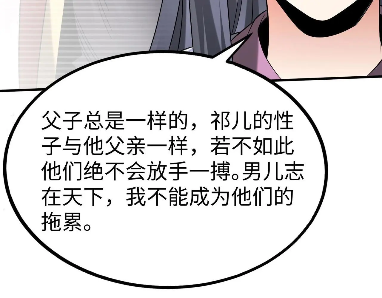 第104话 什么？！你说王后还活着？！151