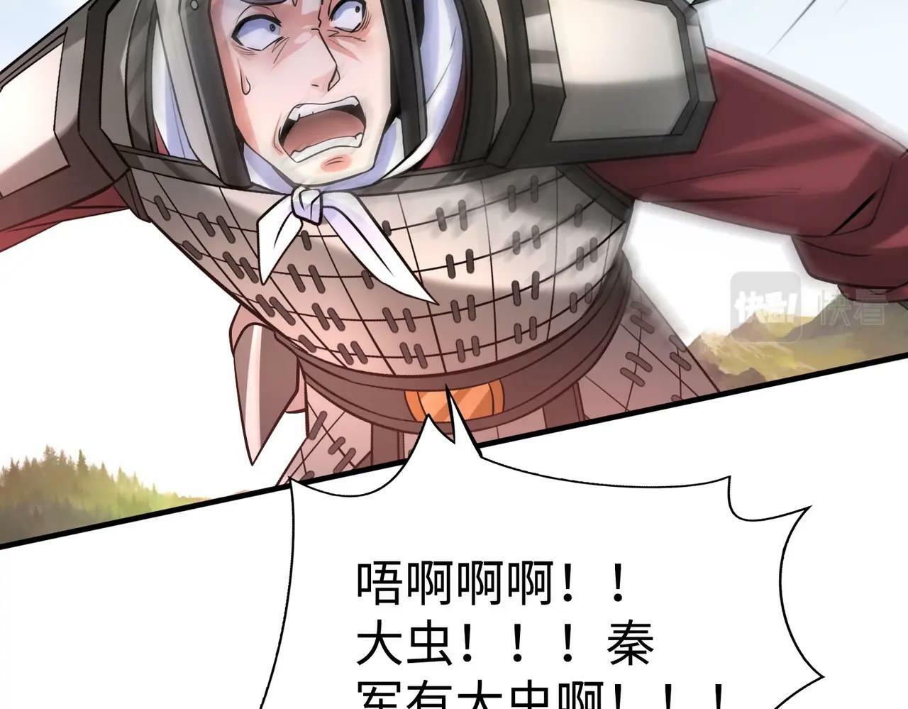 第60话 大梁城？早已是我囊中之物！83