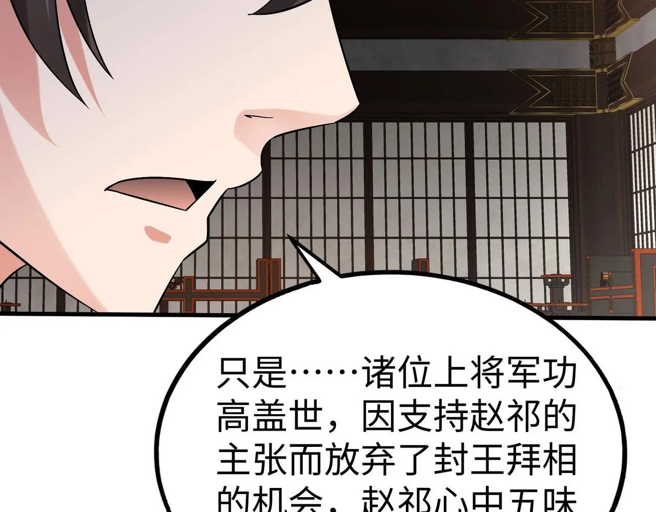 第91话 祁儿！我就是你的……父亲！19