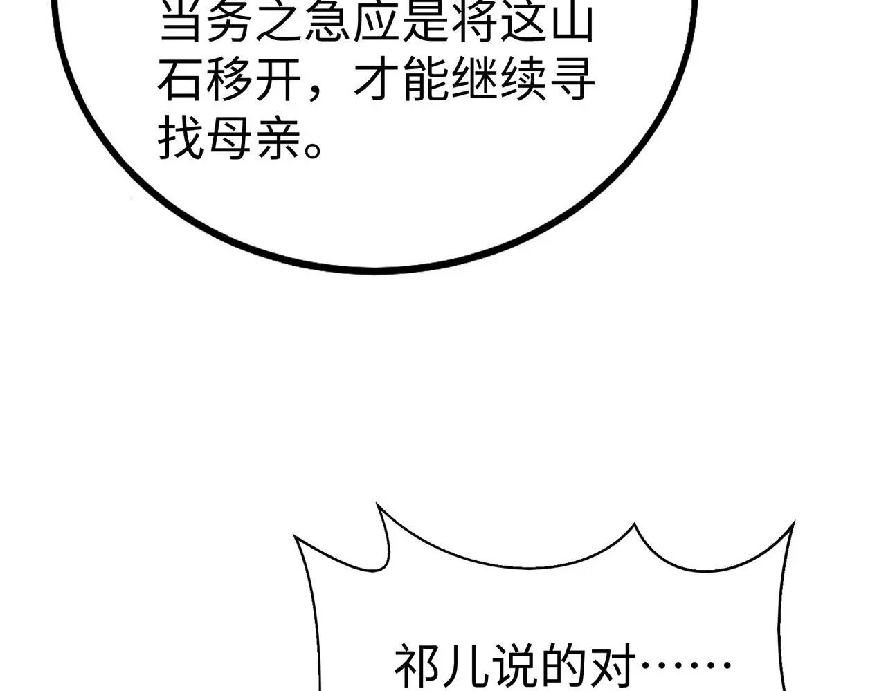 第105话 母亲！儿子来接你了！123