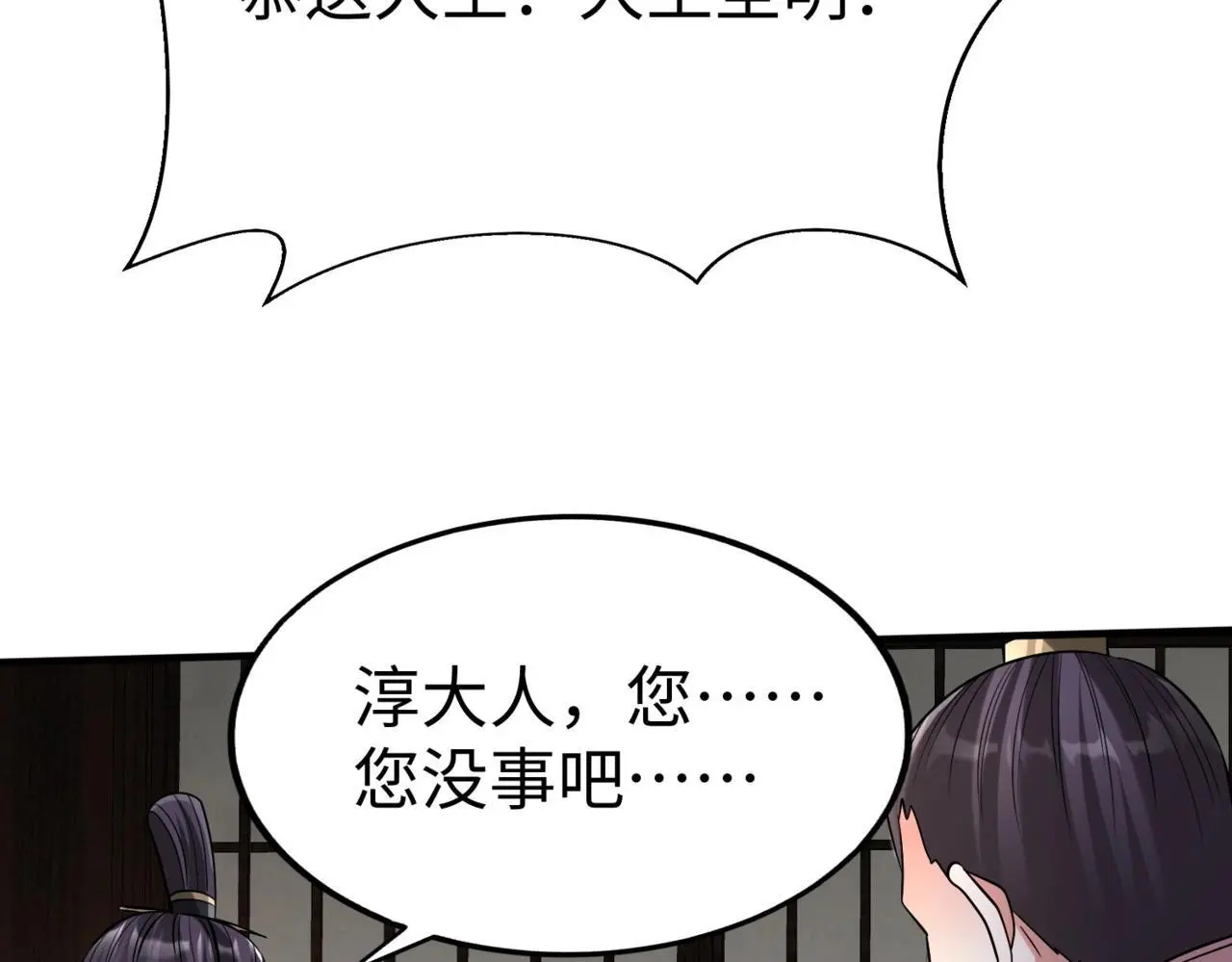 第90话 分封制还是郡县制？公子扶苏将被置于何地？139