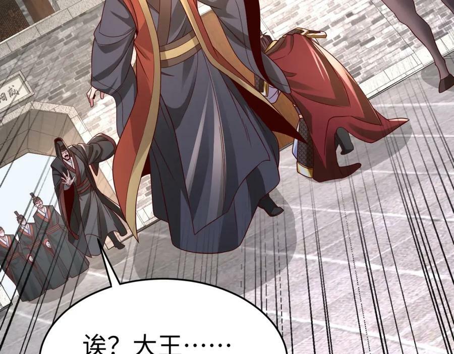 第52话 赵高登场！这个赵祁不简单！39