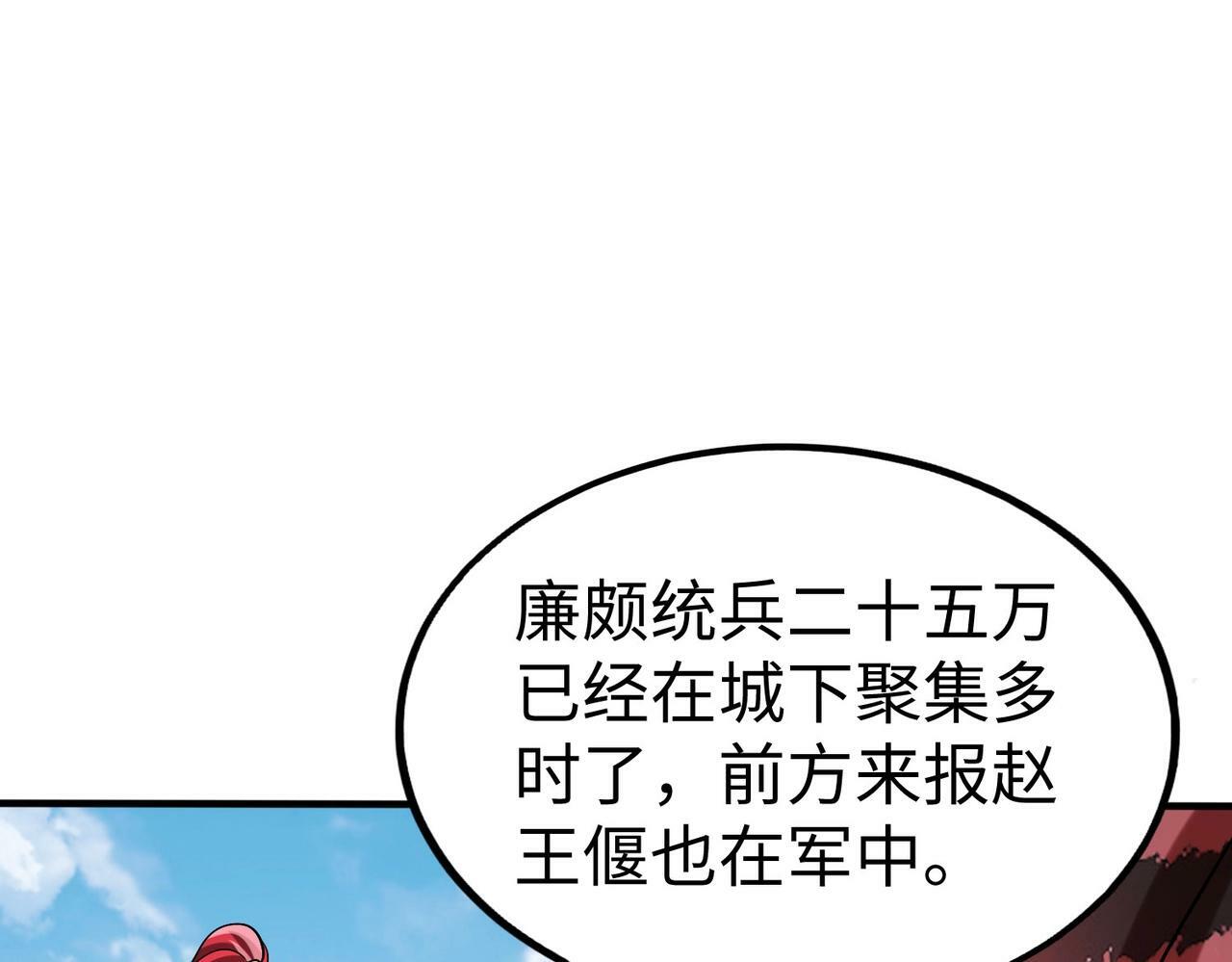 第43话 大虫！好大的虫啊！157