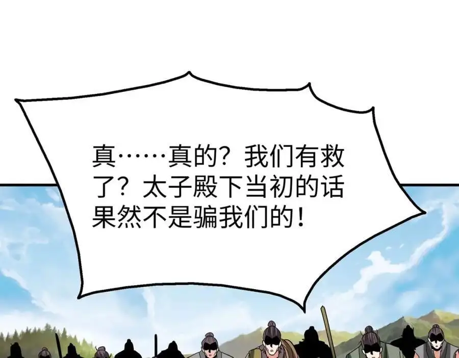 第113话 杀我？你们还嫩了点！74