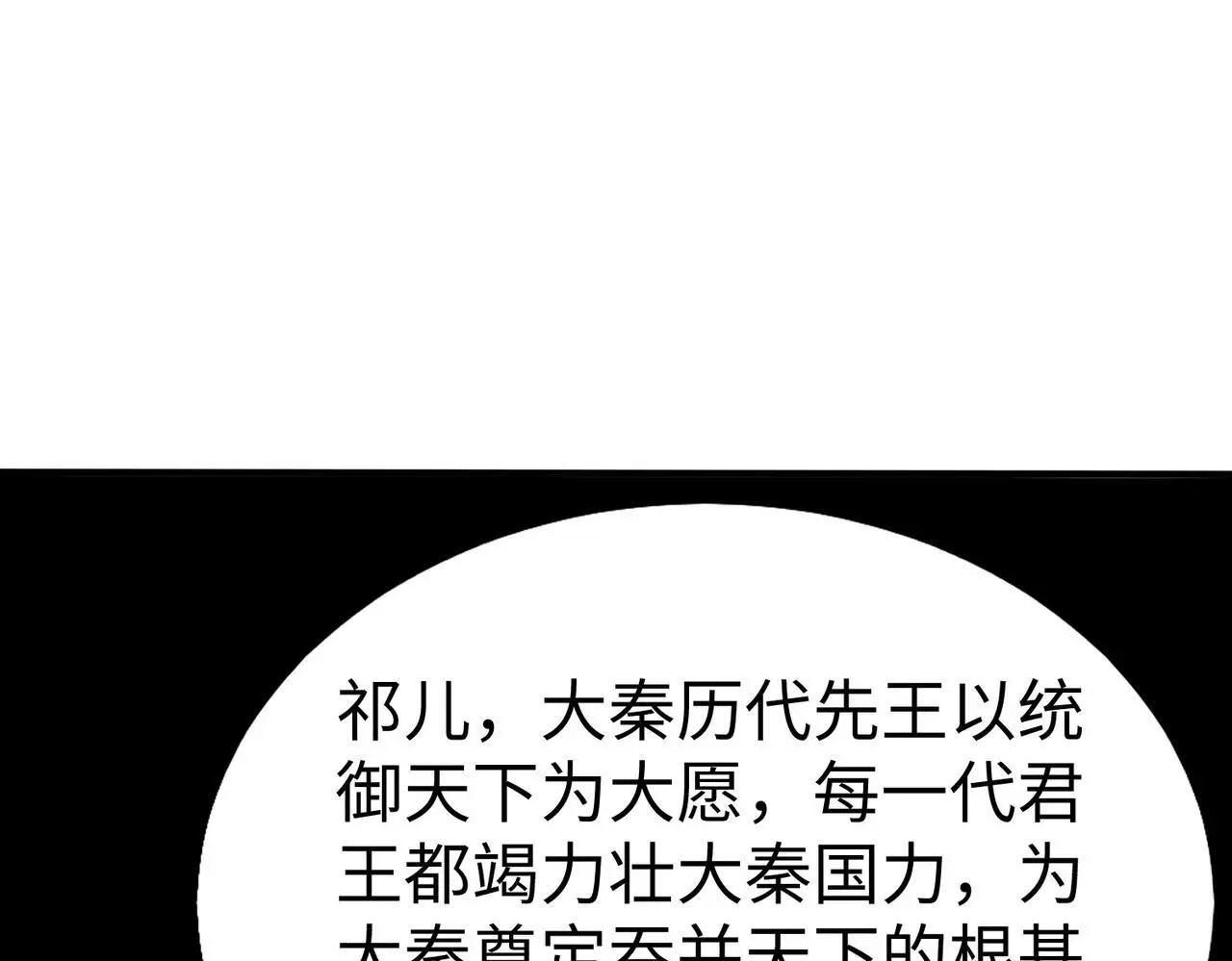 第100话 真正的先王遗宝？112