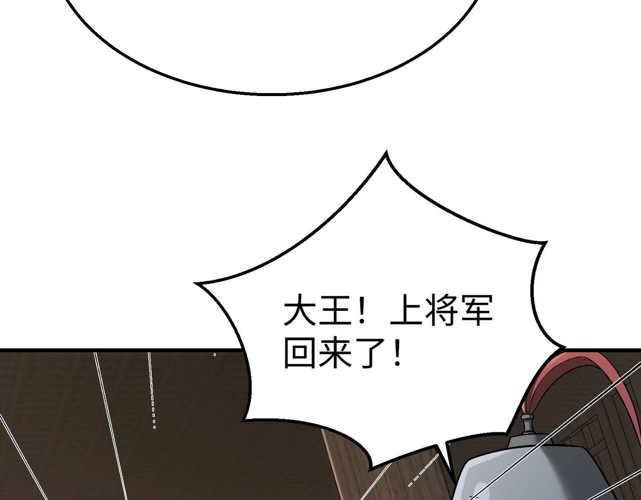 第44话 大战廉颇！廉颇老矣？137
