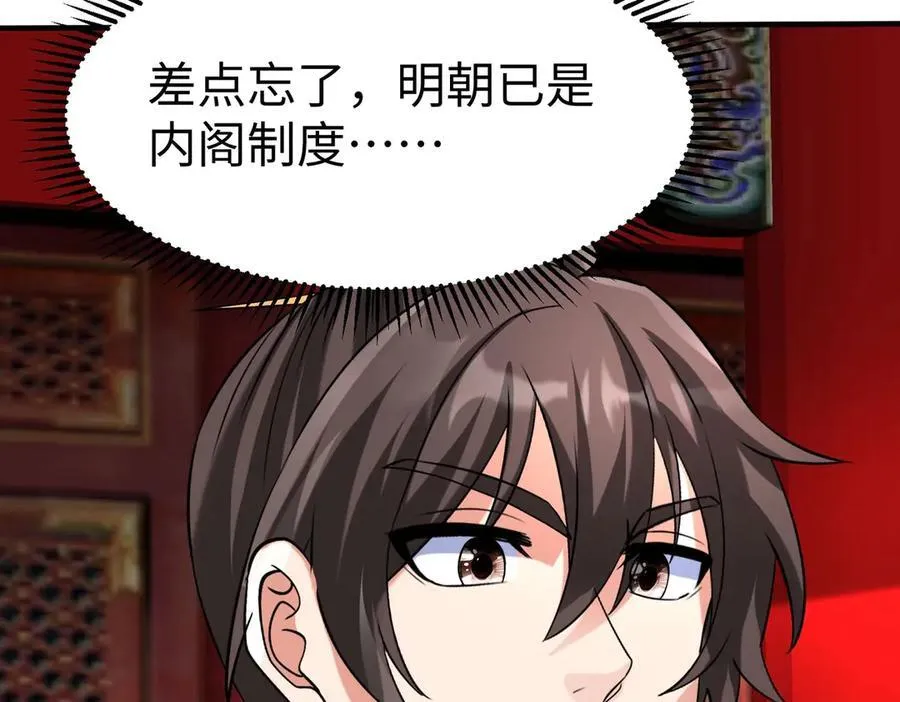 第143话 你叫刘邦？18