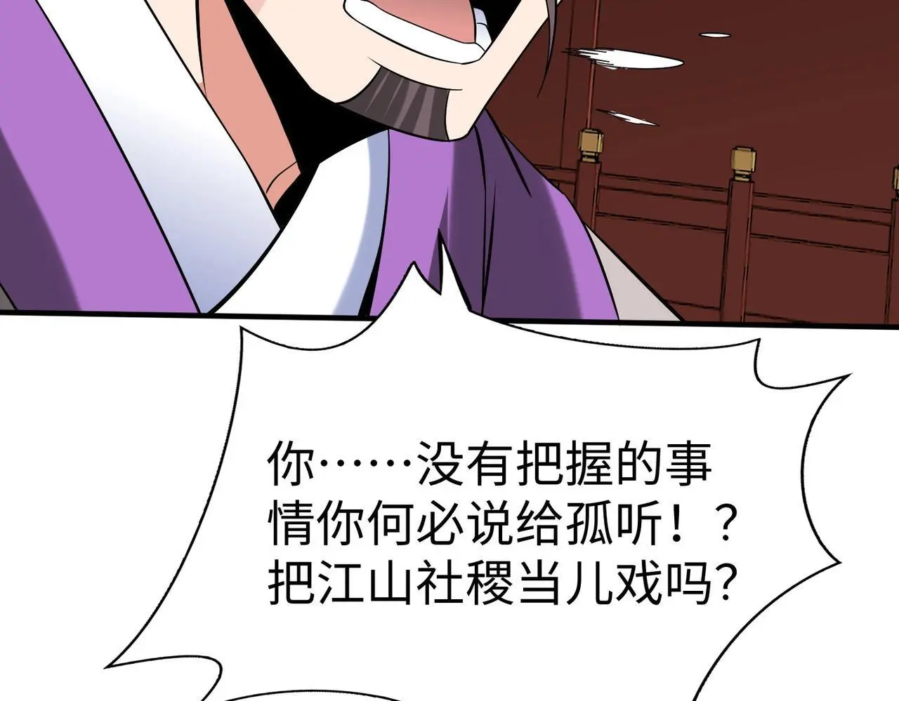 第87话 齐国？那不过是我囊中之物！58