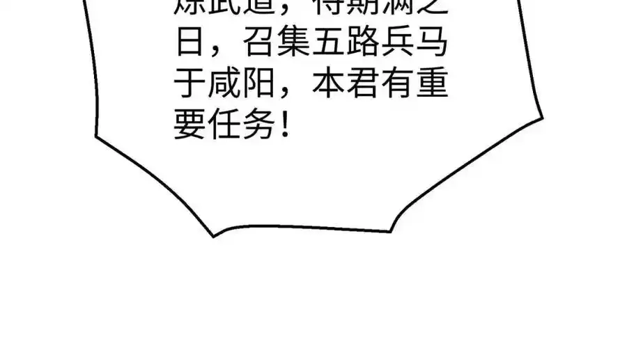 第120话 屠我族裔，侵我疆土，杀无赦！！！75