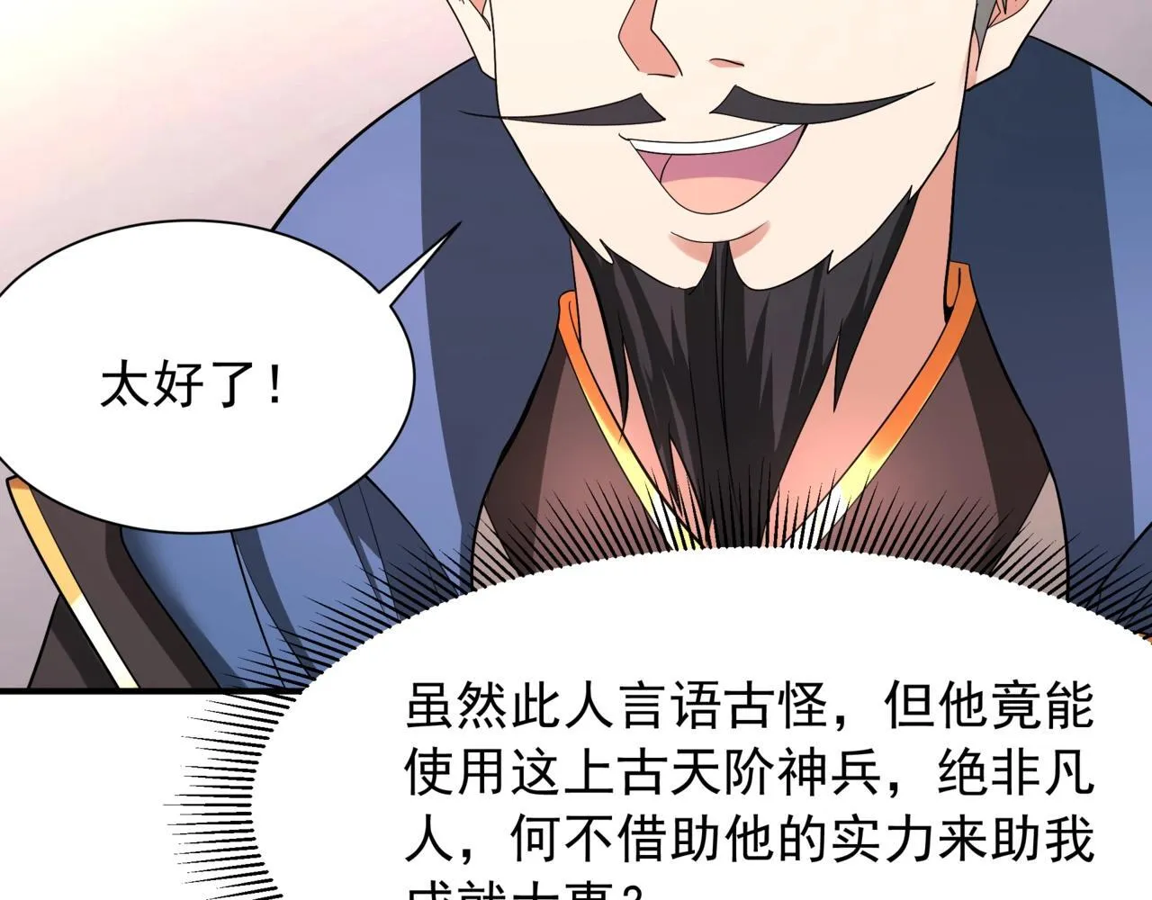 第161话 杀神吕布！再临阵前！33