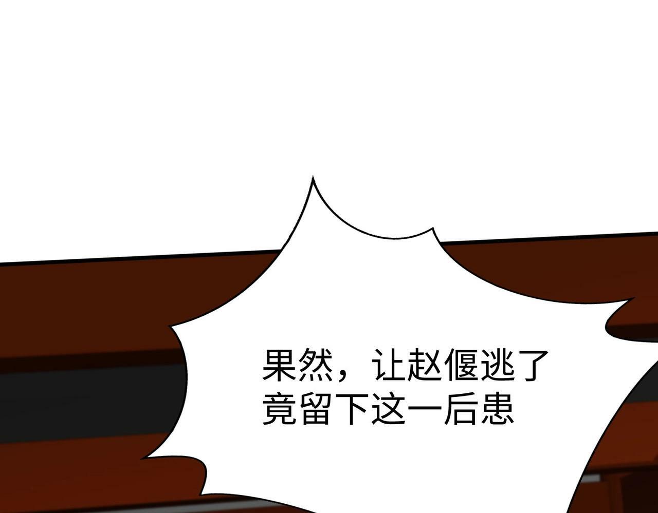 第41话 赵祁，你真是太恐怖了！156