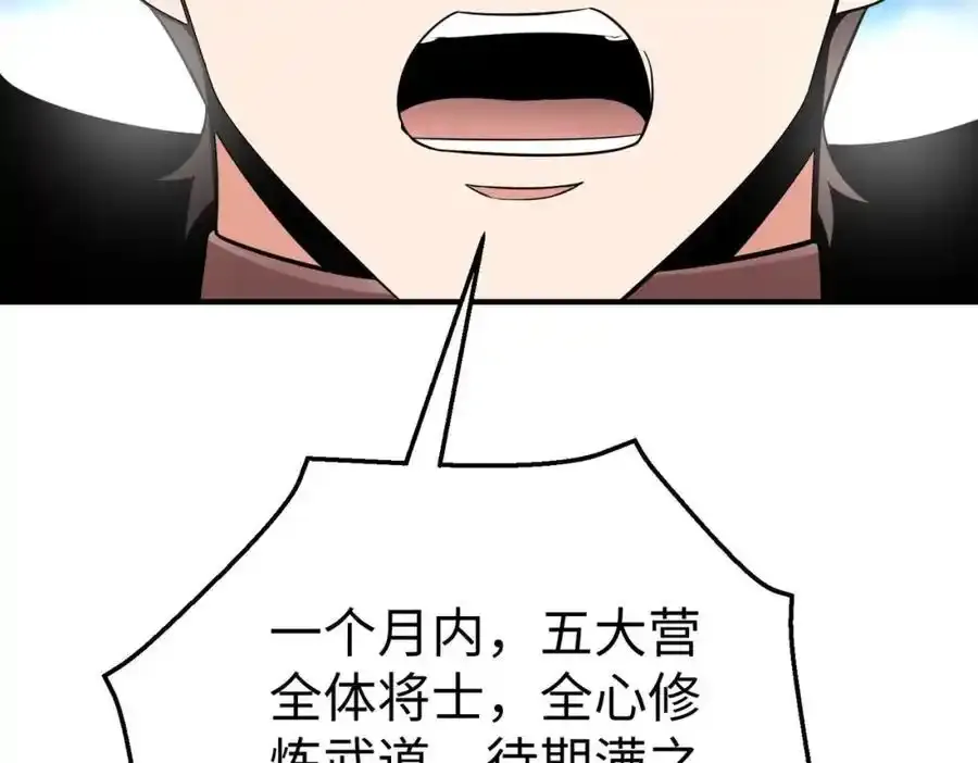 第120话 屠我族裔，侵我疆土，杀无赦！！！74