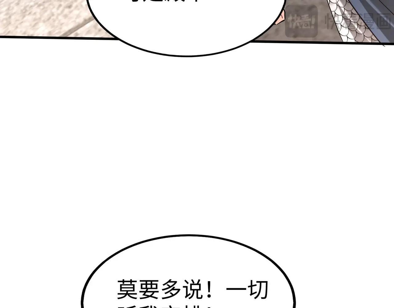 第76话 兵临城下！灭燕杀神已至！25