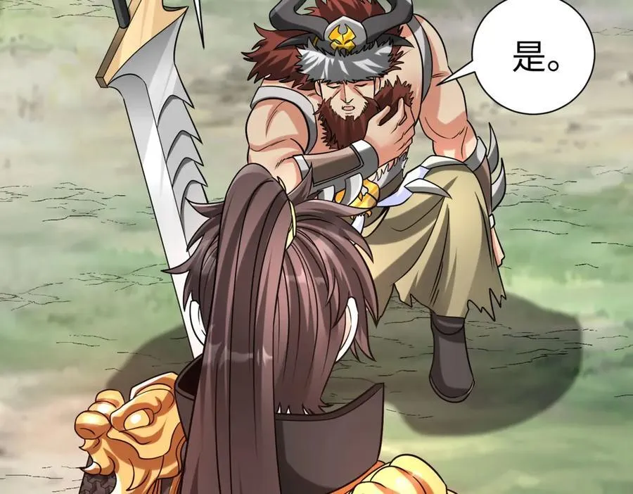 第144话 宁王叛乱！兵发应天府！106