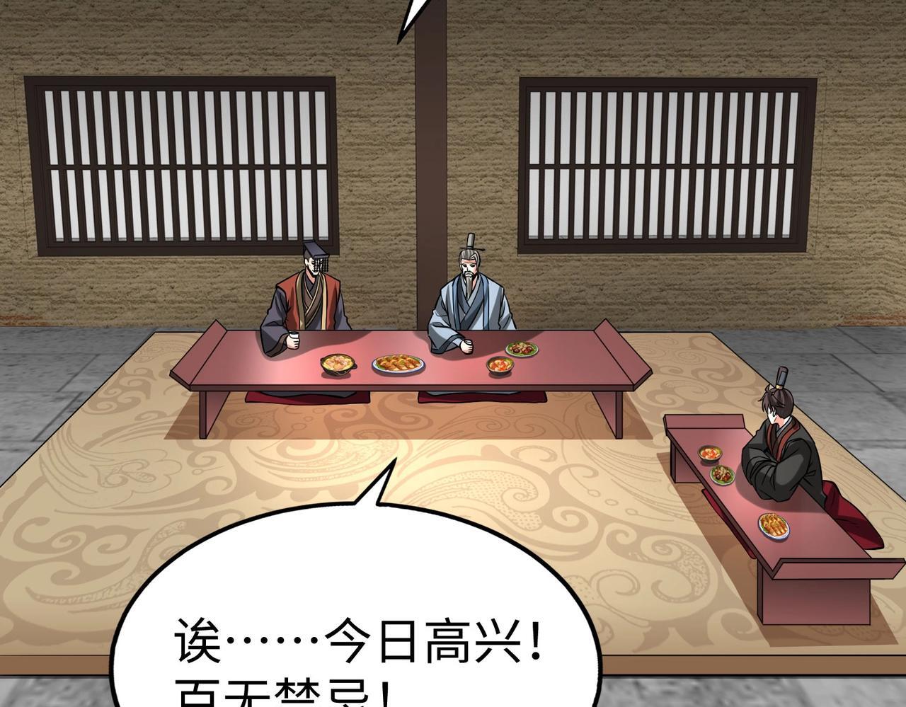第74话 吕不韦你这也太狠了吧？！31