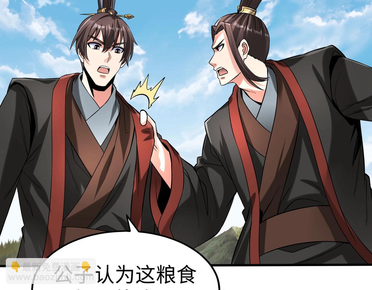 第71话 若不是我引黄河水，哪有三晋归秦？122