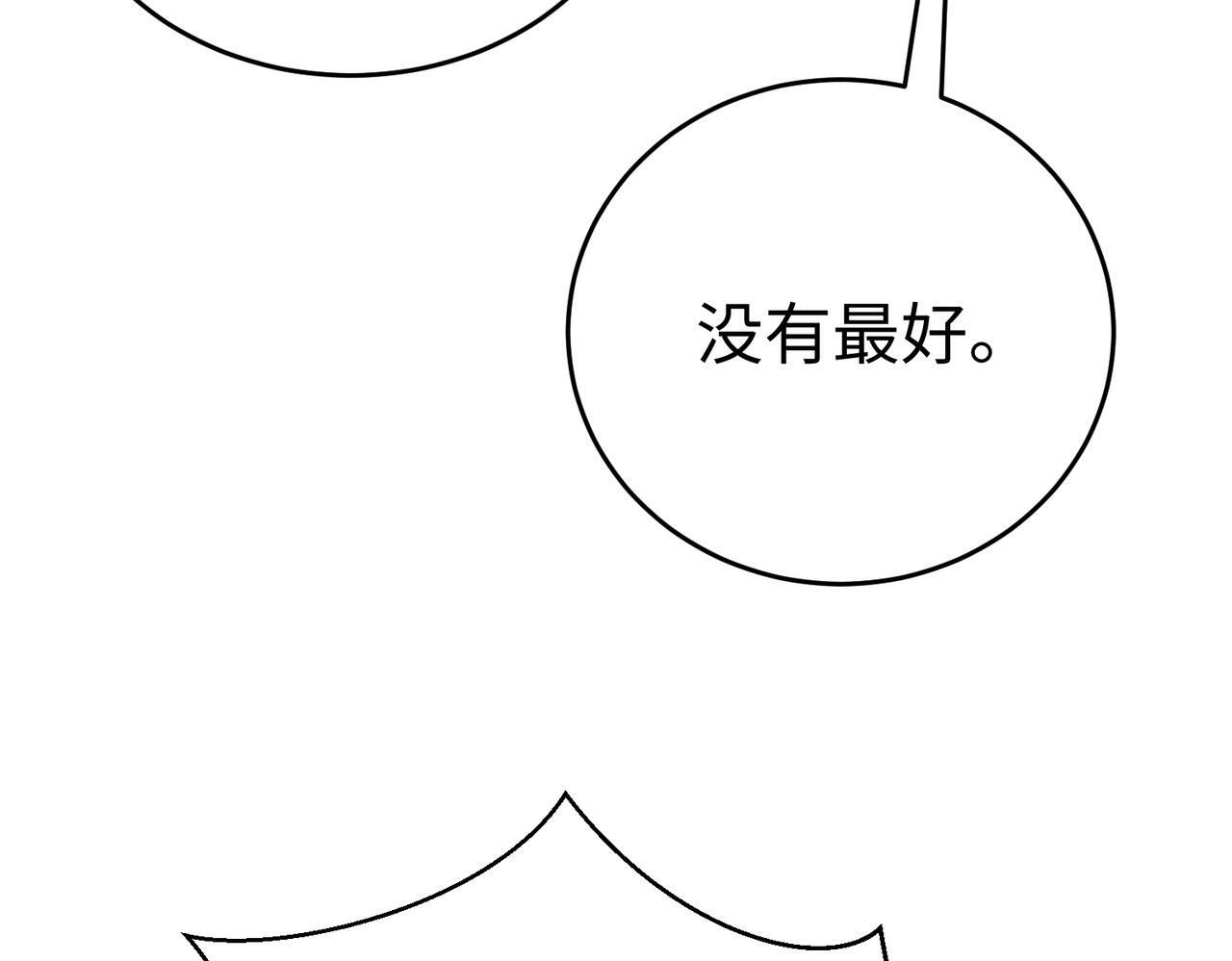 第39话 灭赵！我势在必得！137