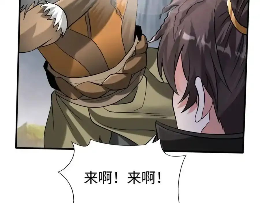 第118话 异族入侵，五胡世界开启！117