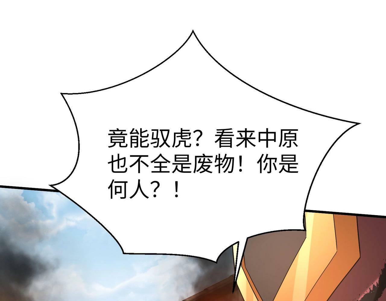 第50话 代城和李牧！我全都要！9