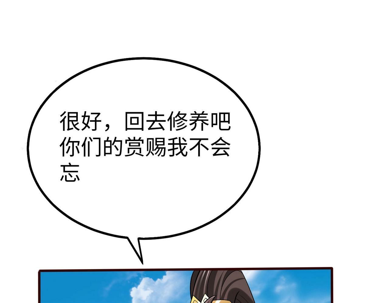 第36话 赵祁的身世？！16