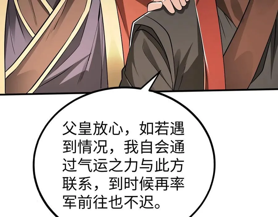 第137话 美人沐浴？我说我路过你们信吗？79