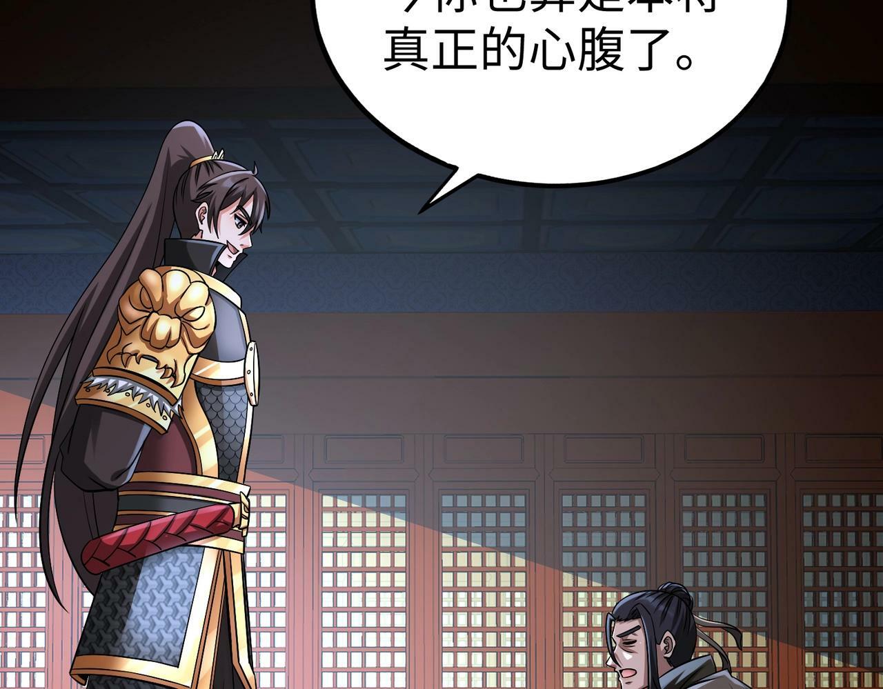 第48话 大王！赵祁的礼物到了！55