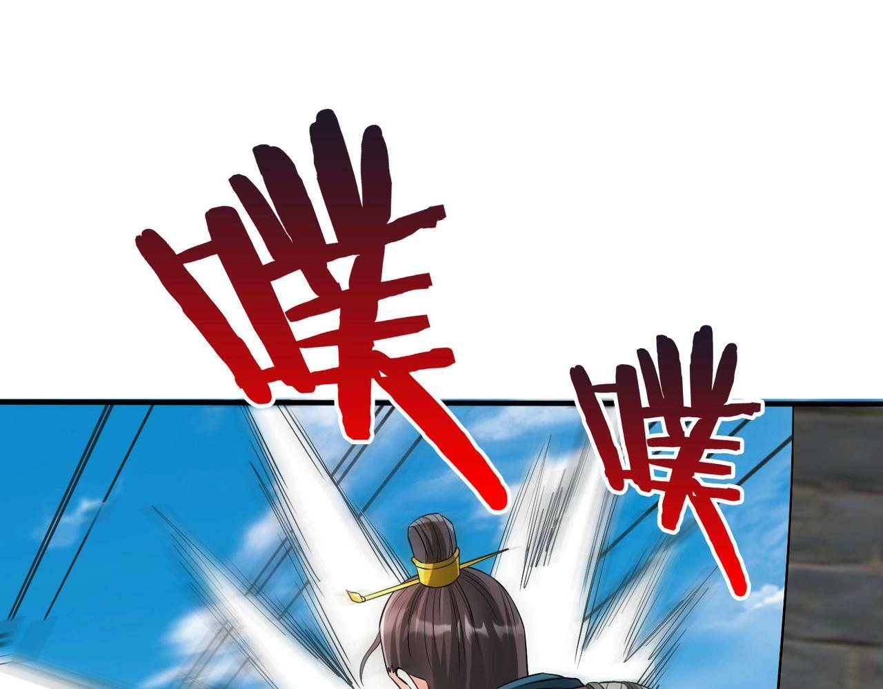第40话 廉颇支援未到！先尝尝我神箭术大圆满！129