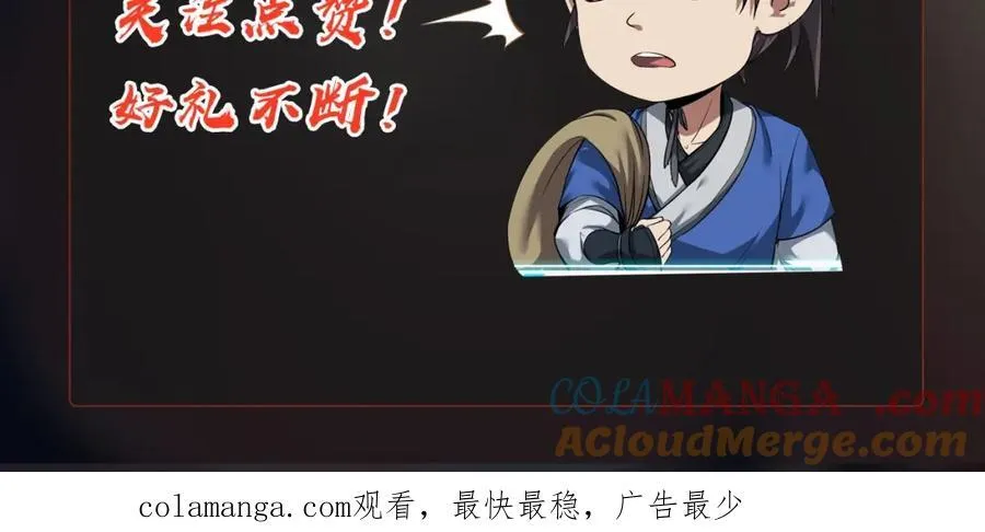 第131话 舍利输迦！你还不配做我的对手！128