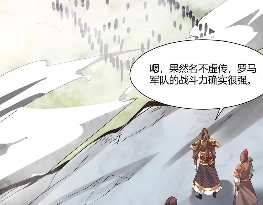 第153话 征服马其顿，剑指罗马城！139