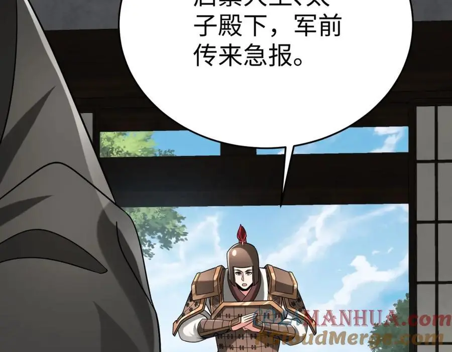 第112话 难民围城？这便是你们的计谋？！32