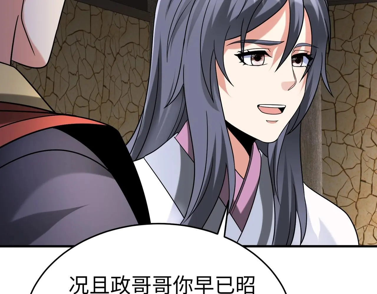 第106话 有了老婆，儿子就不香了是吧？84
