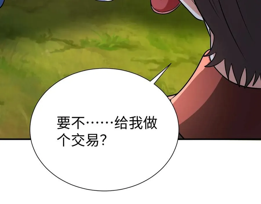 第138话 我乃西厂提督，阁下是何人？103