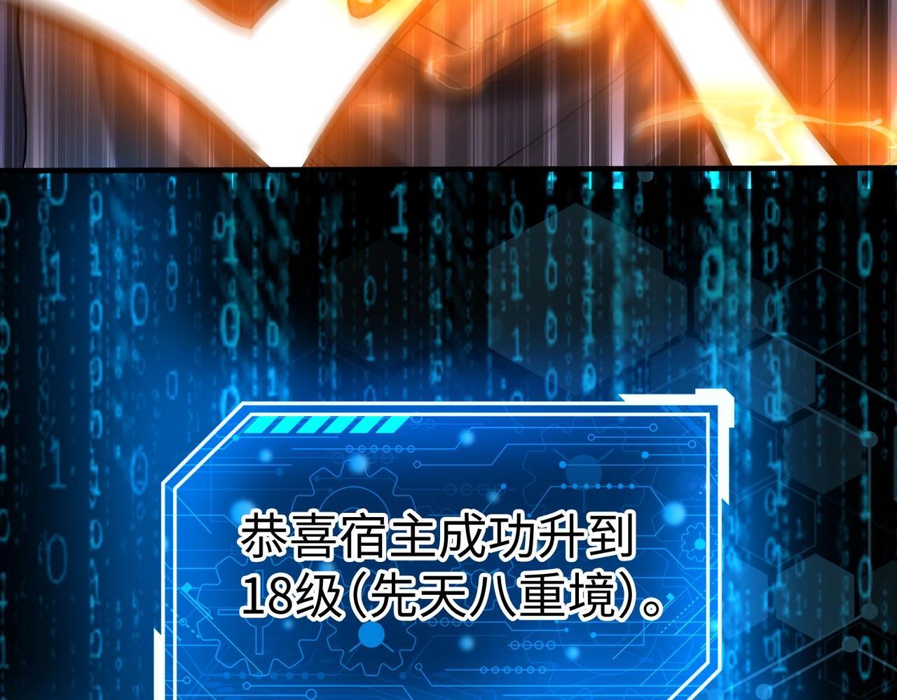 第78话 祁公子竟然就是天选之子？！70