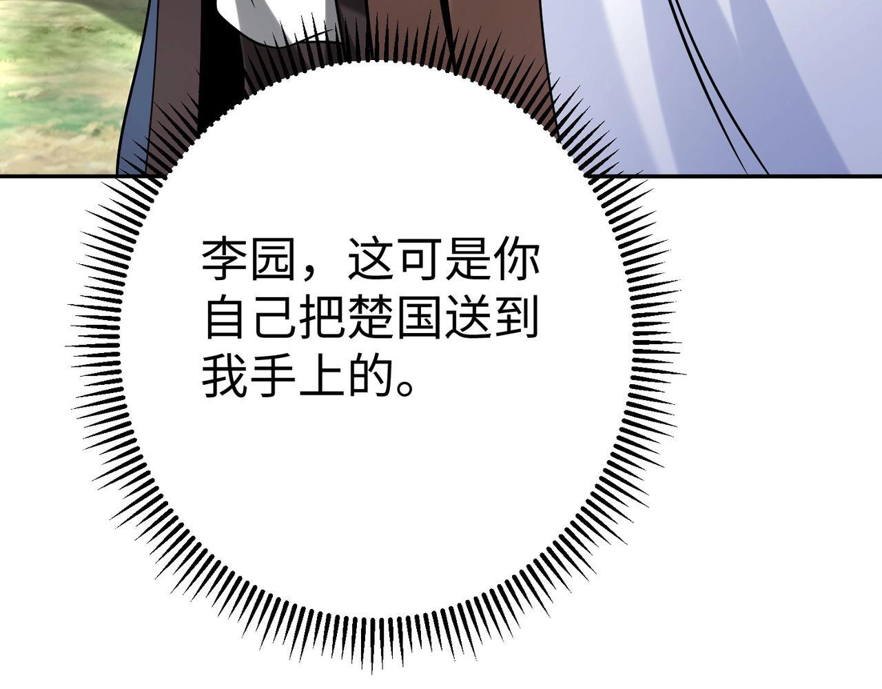 第83话 你哪里是救星？是小杀神赵祁啊！！！88