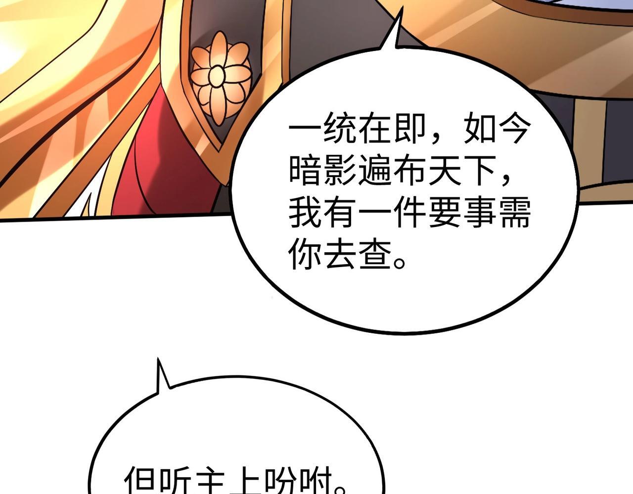 第79话 生母之谜？！127