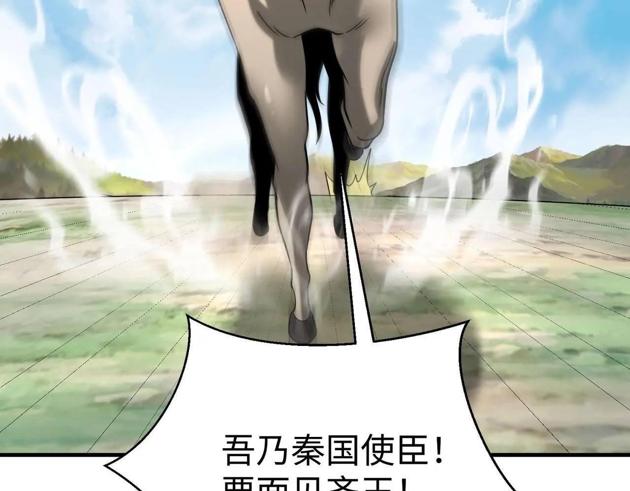第86话 想篡位？那我得先给齐王送一份大礼！61