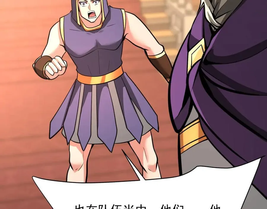 第156话 罗马人，只配亲吻朕的脚！25