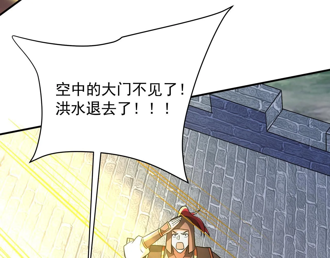 第158话 洪水滔天！天道之门再次开启！100