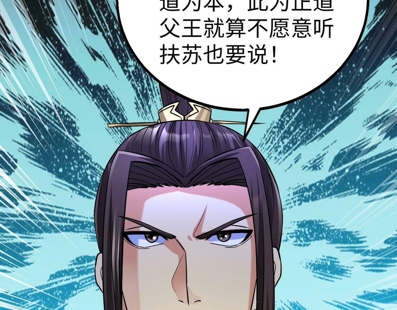 第55话 赵祁出马！公子扶苏也不行了！100