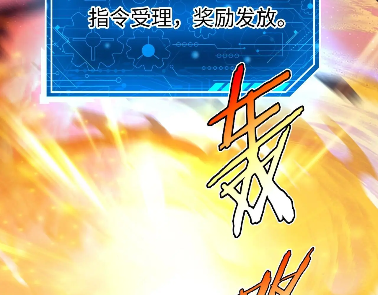 第96话 神迹！从今日起我便是大秦太子！127