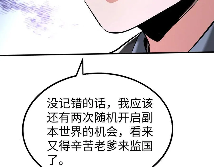 第137话 美人沐浴？我说我路过你们信吗？37