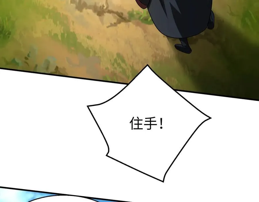 第138话 我乃西厂提督，阁下是何人？86