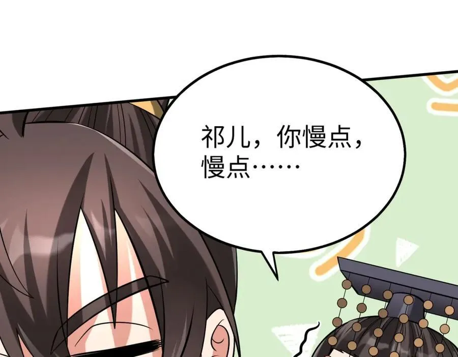 第124话 四大发明，本君都给安排上了！95